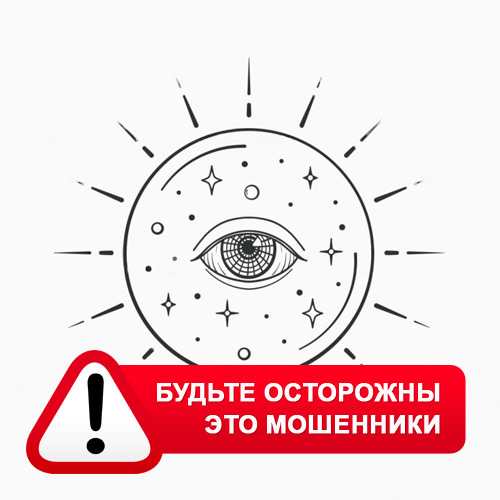 Союз Магов России в Калевале – это мошенники